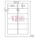 エーワン 超耐水ラベル(インクジェット) 64212 10枚