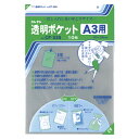 コレクト 透明ポケット CF-330 10枚