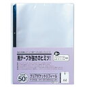 【まとめ買い10個セット品】 テージー クリアポケットリフィール P-342E 50枚【ECJ】