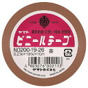 ヤマト ヤマトビニールテープ NO200-19-26 茶 1巻【ECJ】(3)