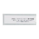 クラウン タックケース CR-TACB3-T クリア 10枚【ECJ】