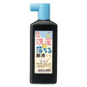 サクラクレパス 墨液 JW 1個