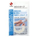 ニチバン ホワイトテープ CAW12-9F 1巻