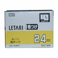 【まとめ買い10個セット品】 マックス ビーポップ ミニ(PM−36、36N、36H、3600、24、2400、2400N)・レタリ(LM−1000、LM−2000)共通消耗品 LX90656 黄 黒文字 1巻8m【ECJ】 【まとめ買い10個セット品】 マックス ビーポップ ミニ(PM−36、36N、36H、3600、24、2400、2400N)・レタリ(LM−1000、LM−2000)共通消耗品 LX90656 黄 黒文字 1巻8m【ECJ】