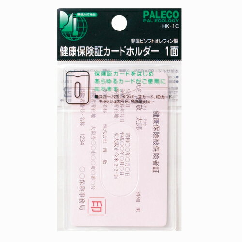 楽天ホームセンターのEC・ジャングル【まとめ買い10個セット品】 西敬 健康保険証カードホルダー HK-1C 1枚【ECJ】