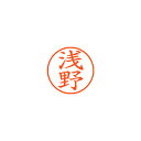 【まとめ買い10個セット品】シヤチハタ ネーム9 XL-9 0067 アサノ 浅野 1本【ECJ】