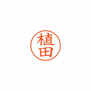 【まとめ買い10個セット品】シヤチハタ ネーム9 XL-9 0356 ウエダ 植田 1本【ECJ】 【まとめ買い10個セット品】シヤチハタ ネーム9 XL-9 0356 ウエダ 植田 1本【ECJ】