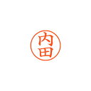 【まとめ買い10個セット品】シヤチハタ ネーム9 XL-9 0387 ウチダ 内田 1本【ECJ】