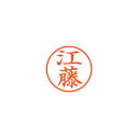 【まとめ買い10個セット品】シヤチハタ ネーム9 XL-9 0427 エトウ 江藤 1本【ECJ】