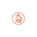 【まとめ買い10個セット品】シヤチハタ ネーム9 XL-9 0517 オオハタ 大畑 1本【ECJ】