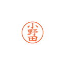 【まとめ買い10個セット品】シヤチハタ ネーム9 XL-9 0594 オノダ 小野田 1本【ECJ】