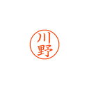 【まとめ買い10個セット品】シヤチハタ ネーム9 XL-9 0828 カワノ 川野 1本【ECJ】