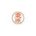 【まとめ買い10個セット品】シヤチハタ ネーム9 XL-9 0996 クリハラ 栗原 1本【ECJ】
