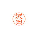 【まとめ買い10個セット品】シヤチハタ ネーム9 XL-9 1232 サワダ 沢田 1本【ECJ】