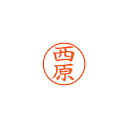 【まとめ買い10個セット品】シヤチハタ ネーム9 XL-9 1590 ニシハラ 西原 1本【ECJ】