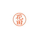 【まとめ買い10個セット品】シヤチハタ ネーム9 XL-9 1640 ハナダ 花田 1本【ECJ】