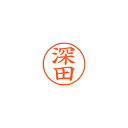 【まとめ買い10個セット品】シヤチハタ ネーム9 XL-9 1724 フカダ 深田 1本【ECJ】