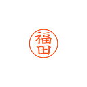 【まとめ買い10個セット品】シヤチハタ ネーム9 XL-9 1733 フクダ 福田 1本【ECJ】