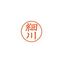 【まとめ買い10個セット品】シヤチハタ ネーム9 XL-9 1782 ホソカワ 細川 1本【ECJ】