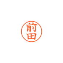 【まとめ買い10個セット品】シヤチハタ ネーム9 XL-9 1801 マエダ 前田 1本【ECJ】