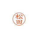 【まとめ買い10個セット品】シヤチハタ ネーム9 XL-9 1829 マツダ 松田 1本【ECJ】