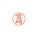 【まとめ買い10個セット品】シヤチハタ ネーム9 XL-9 1876 ミヤザキ 宮崎 1本【ECJ】