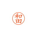 【まとめ買い10個セット品】シヤチハタ ネーム9 XL-9 1999 ワダ 和田 1本【ECJ】