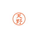 【まとめ買い10個セット品】シヤチハタ ネーム6 XL-6 0095 アマノ 天野 1本【ECJ】