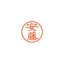 【まとめ買い10個セット品】シヤチハタ ネーム6 XL-6 0084 アンドウ 安藤 1本【ECJ】