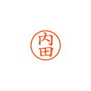 シヤチハタ ネーム6 XL-6 0387 ウチダ 内田 1本【ECJ】