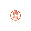 【まとめ買い10個セット品】シヤチハタ ネーム6 XL-6 0559 オカベ 岡部 1本【ECJ】
