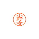 【まとめ買い10個セット品】シヤチハタ ネーム6 XL-6 0596 オノデラ 小野寺 1本【ECJ】
