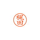 シヤチハタ ネーム6 XL-6 0689 カジタ 梶田 1本【ECJ】