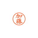 【まとめ買い10個セット品】シヤチハタ ネーム6 XL-6 0661 カトウ 加藤 1本【ECJ】