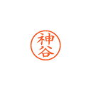 【まとめ買い10個セット品】シヤチハタ ネーム6 XL-6 0771 カミヤ 神谷 1本【ECJ】
