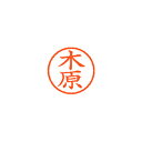 【まとめ買い10個セット品】シヤチハタ ネーム6 XL-6 0877 キハラ 木原 1本【ECJ】