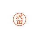【まとめ買い10個セット品】シヤチハタ ネーム6 XL-6 1232 サワダ 沢田 1本【ECJ】