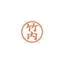 【まとめ買い10個セット品】シヤチハタ ネーム6 XL-6 1412 タケウチ 竹内 1本【ECJ】