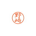 【まとめ買い10個セット品】シヤチハタ ネーム6 XL-6 1608 ノザキ 野崎 1本【ECJ】