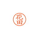 【まとめ買い10個セット品】シヤチハタ ネーム6 XL-6 1640 ハナダ 花田 1本【ECJ】