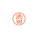 【まとめ買い10個セット品】シヤチハタ ネーム6 XL-6 1651 ハマダ 浜田 1本【ECJ】