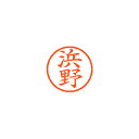【まとめ買い10個セット品】シヤチハタ ネーム6 XL-6 1653 ハマノ 浜野 1本【ECJ】