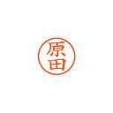 【まとめ買い10個セット品】シヤチハタ ネーム6 XL-6 1661 ハラダ 原田 1本【ECJ】
