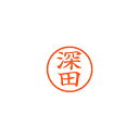 シヤチハタ ネーム6 XL-6 1724 フカダ 深田 1本【ECJ】