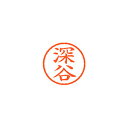 シヤチハタ ネーム6 XL-6 1727 フカヤ 深谷 1本【ECJ】