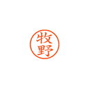 【まとめ買い10個セット品】シヤチハタ ネーム6 XL-6 1807 マキノ 牧野 1本【ECJ】