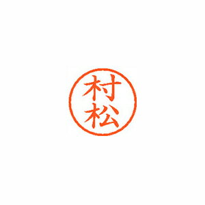 シヤチハタ ネーム6 XL-6 1894 ムラマツ 村松 1本【ECJ】