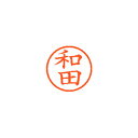 シヤチハタ ネーム6 XL-6 1999 ワダ 和田 1本【ECJ】