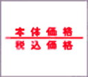 サトー ハンドラベラー 0-32-99915-2 10巻【ECJ】