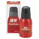 【まとめ買い10個セット品】 シヤチハタ 速乾シヤチハタ朱肉 OQN-28 1本【ECJ】